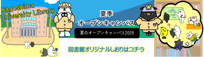 2025OCバナー