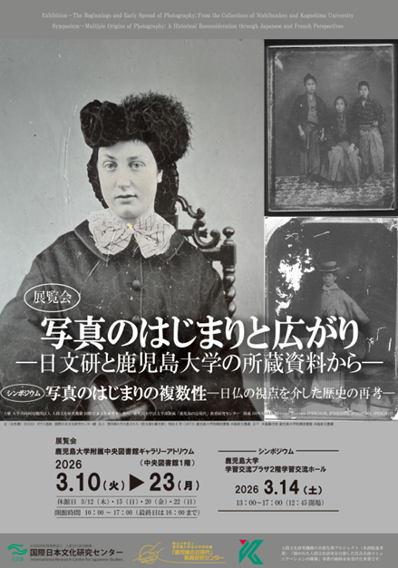 写真のはじまりと広がり