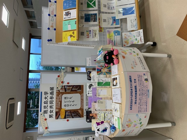 水産学部分館_男女共同参画1