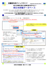 南日本新聞の記事を探すなら[南日本新聞データベース]
